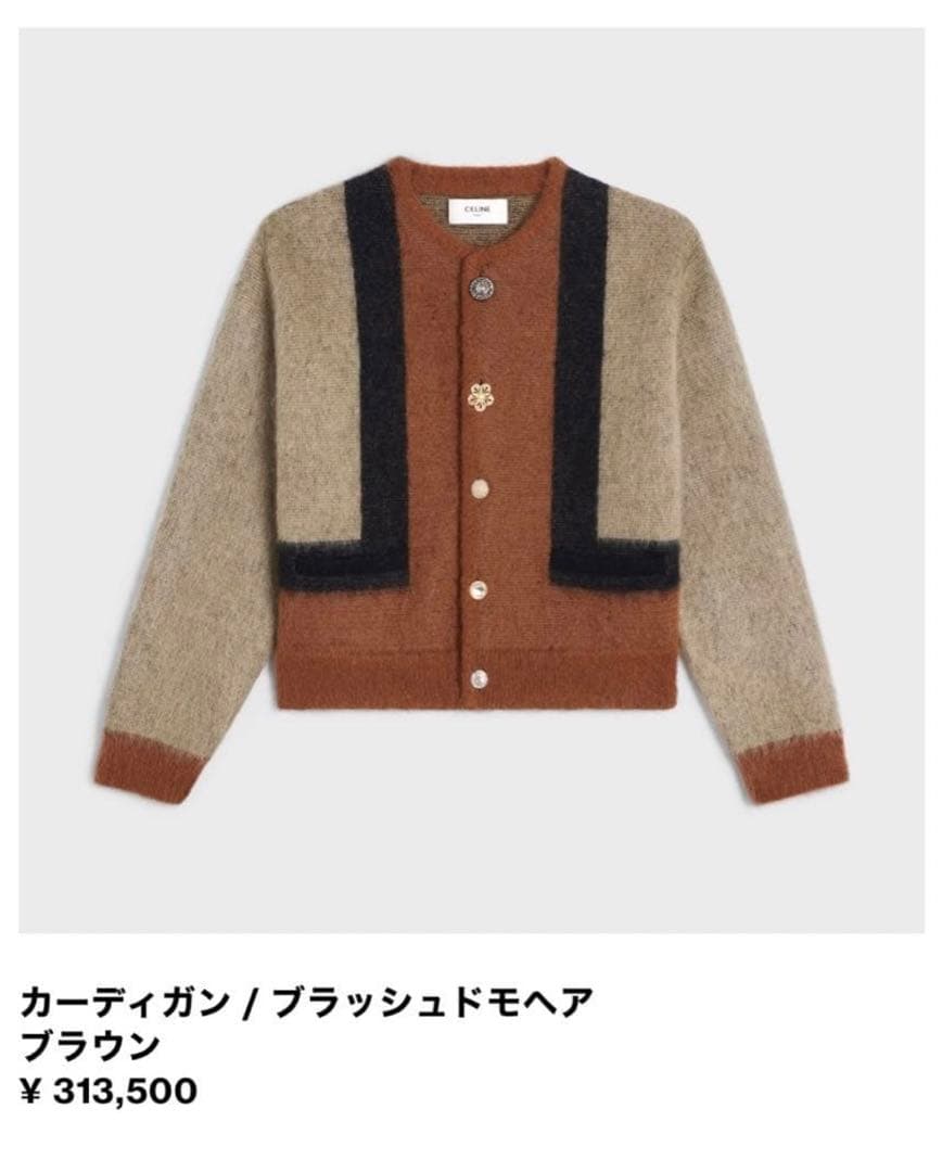 CELINEモヘアカーディガン　Mサイズ　セリーヌ