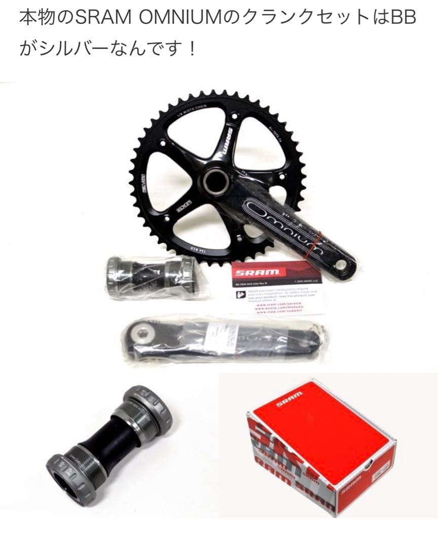 最終値下げ　スラムオムニウムクランク　スギノZENチェーリング付き　オムZEN