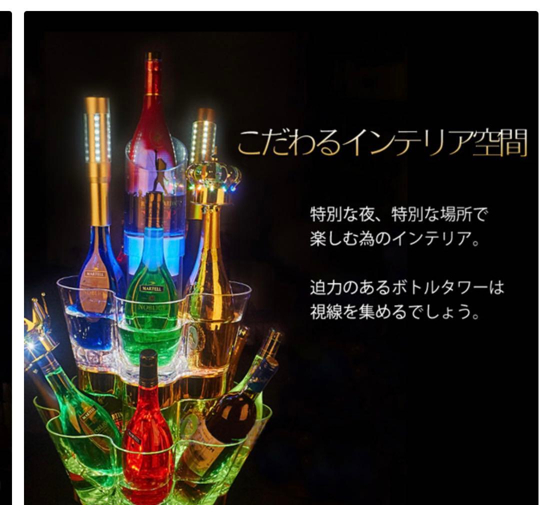 光る ワインクーラー 大型 タワー型 マルチカラー 充電式 アクリル製 リモコン