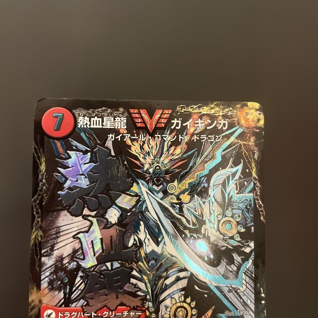 超戦覇龍 V ガイ NEXT & 熱血眼獣 ガイギンガ　文字シク　シークレット