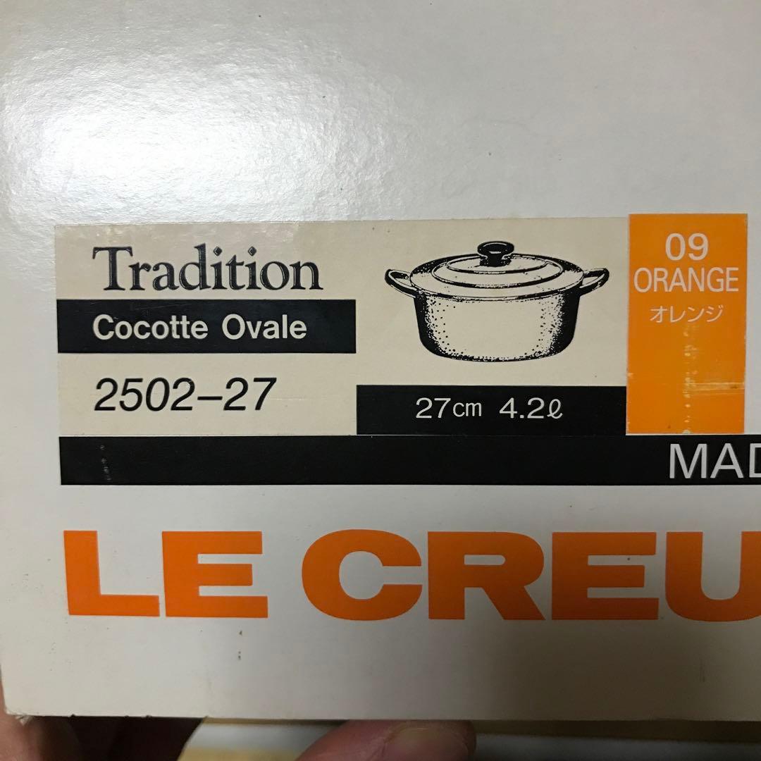 ル　クルーゼ　ココットオーバル　オレンジ　27㎝