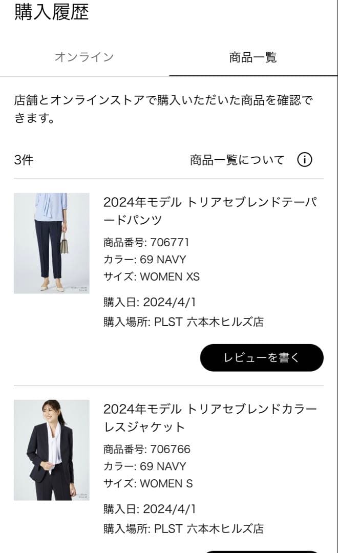PLST トリアセブランド ノーカラー セットアップ 紺 ネイビー
