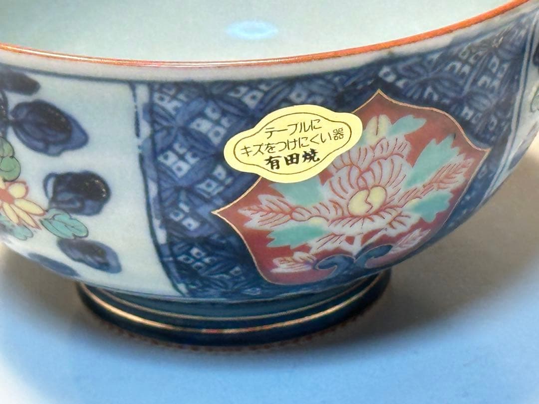 青と白の花柄 陶器ボウル 5個セット　有田焼　未使用