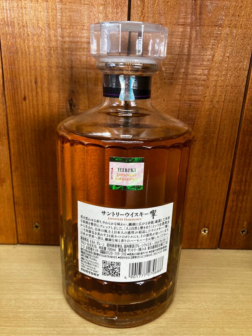 新品未開封　サントリー響700ml JAPANESE HARMONY