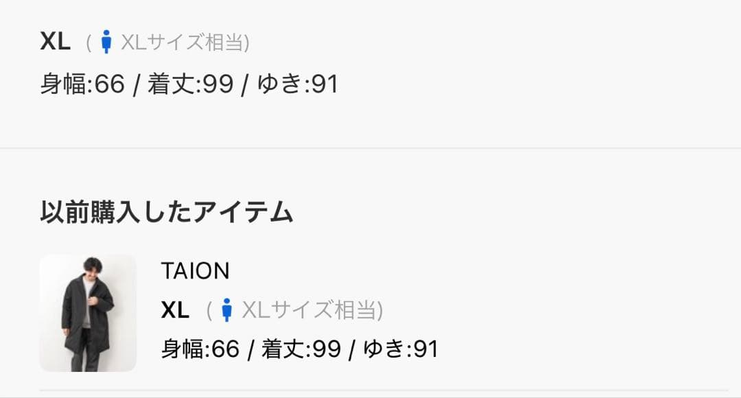 NOLLEY'S TAION 別注ダウンステンカラーコート