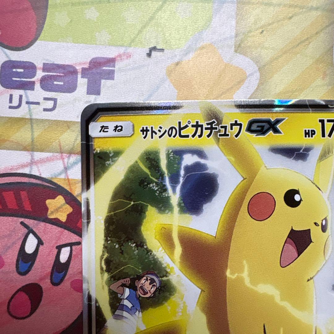 サトシのピカチュウGX SMD 30枚デッキ対戦セット サトシVSロケット団 …