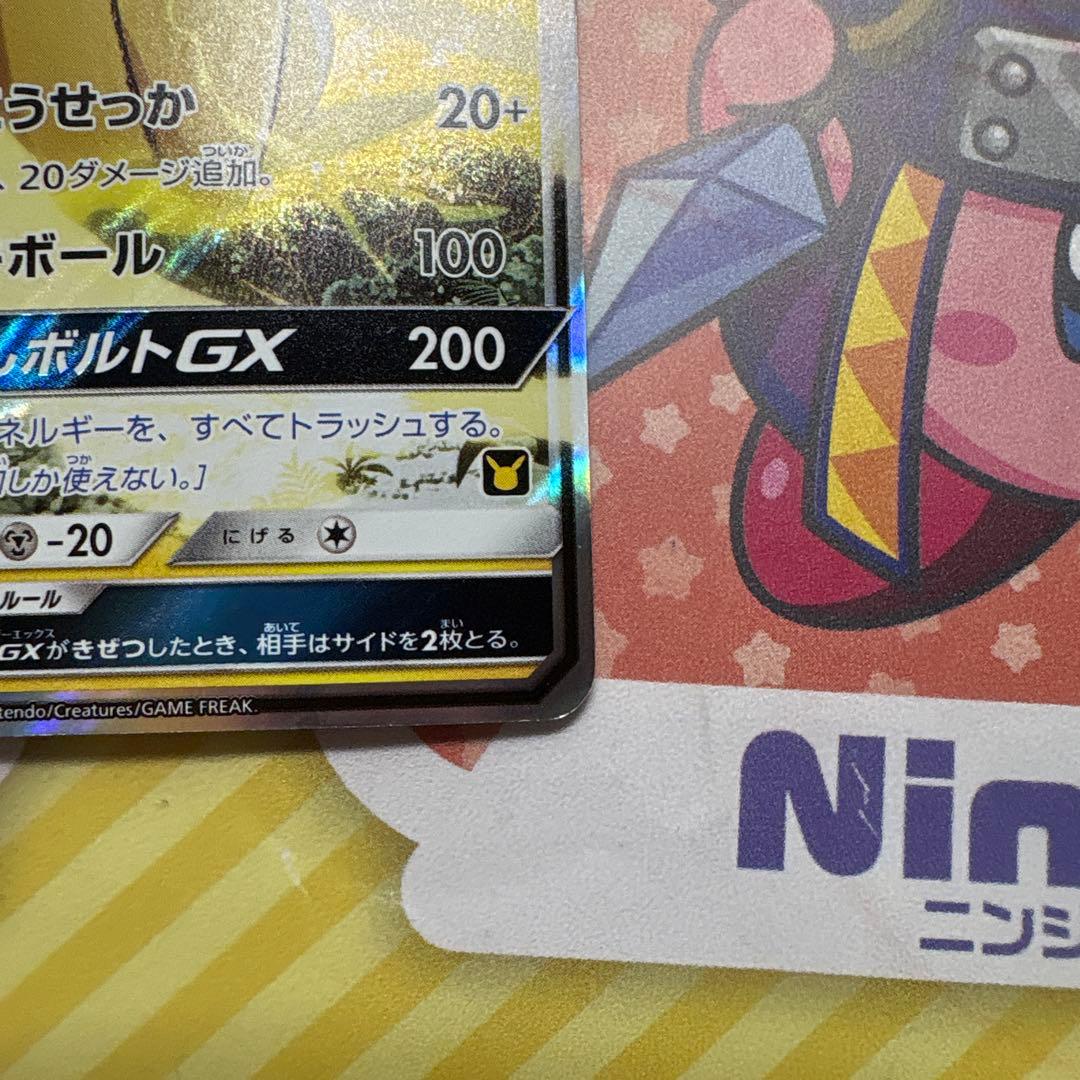 サトシのピカチュウGX SMD 30枚デッキ対戦セット サトシVSロケット団 …