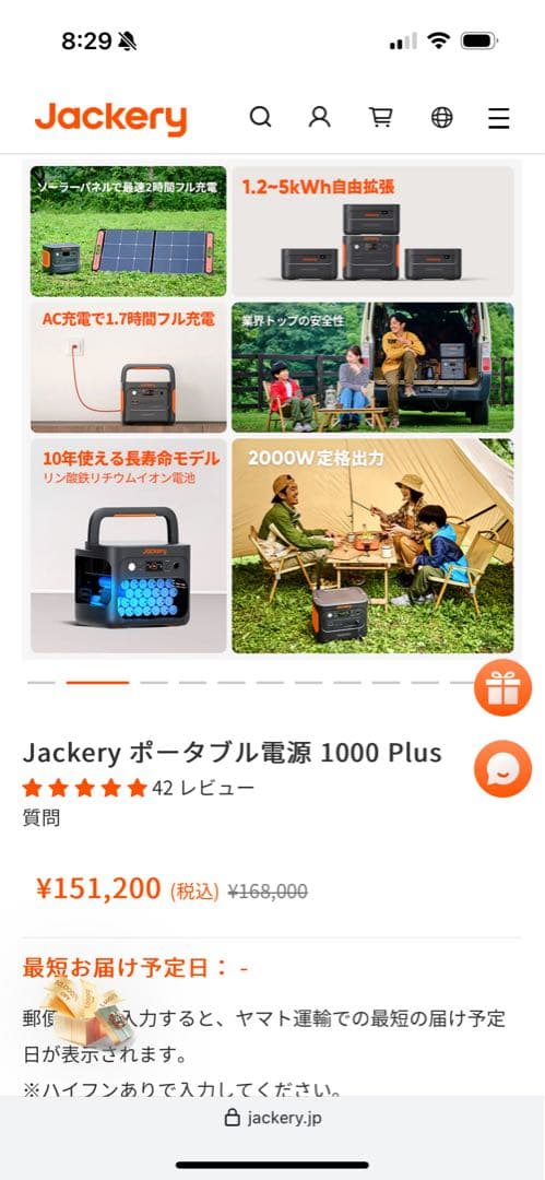 【新品・未開封】Jackery1000Plus ポータブル電源
