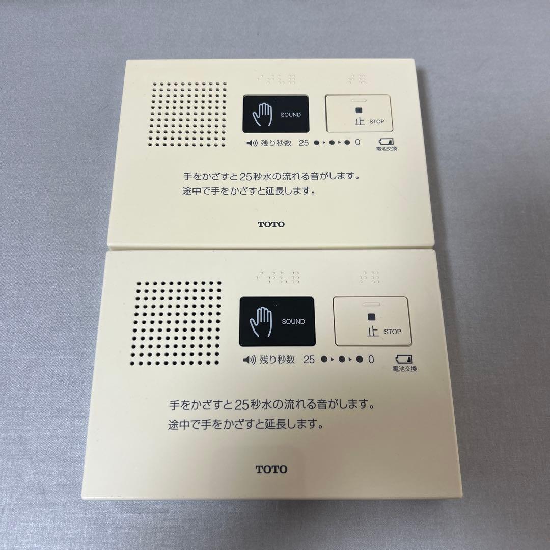 TOTO トウトウ　音姫　擬音装置　YES400DR 電池式　2セット