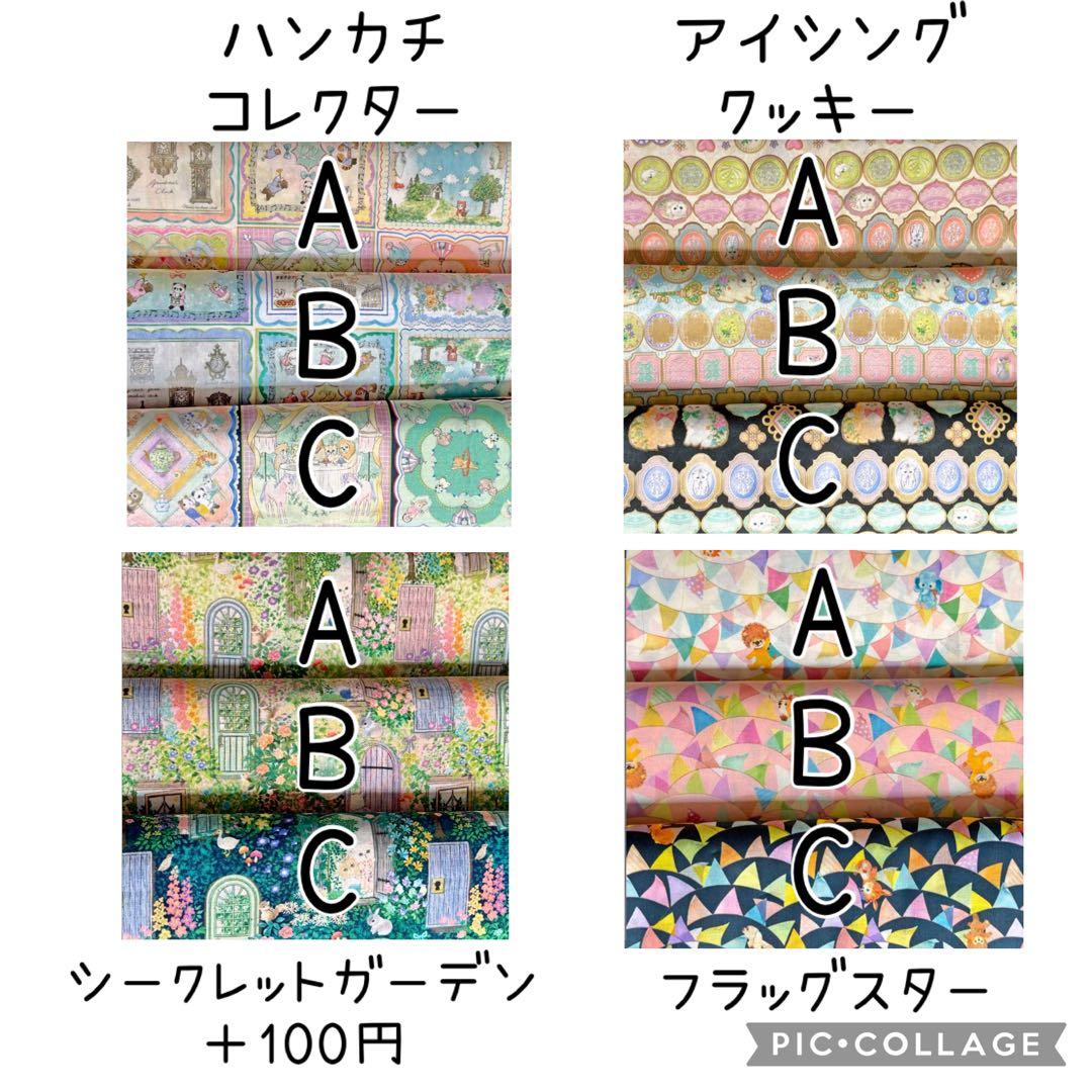 新柄入荷しました☆22fabric生地使用☆レジ袋型マイバッグ☆オーダーページ