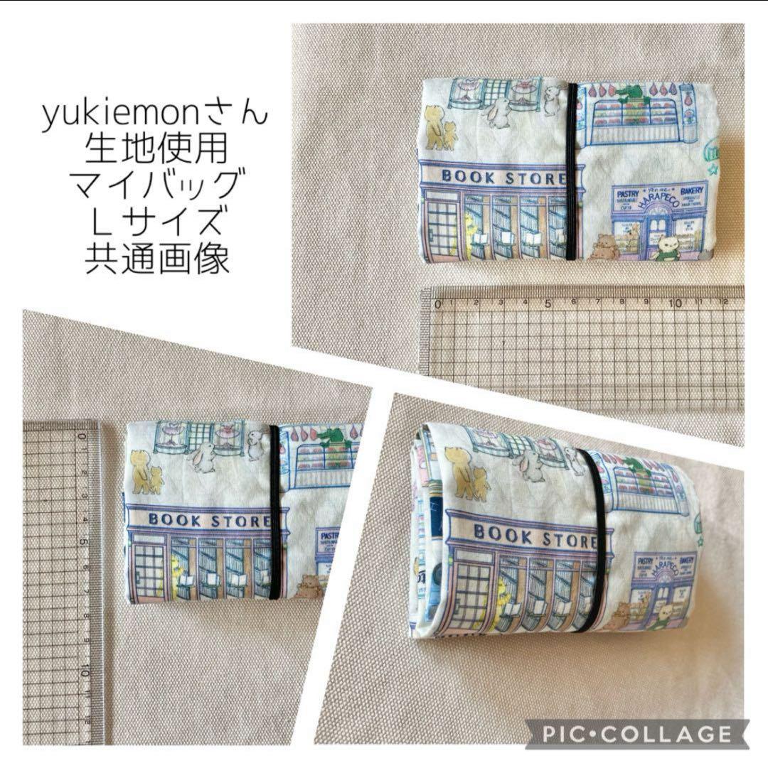 新柄入荷しました☆22fabric生地使用☆レジ袋型マイバッグ☆オーダーページ