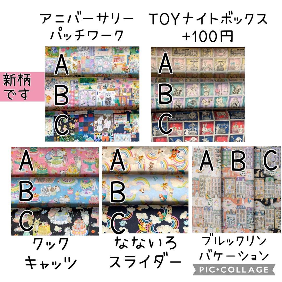 新柄入荷しました☆22fabric生地使用☆レジ袋型マイバッグ☆オーダーページ