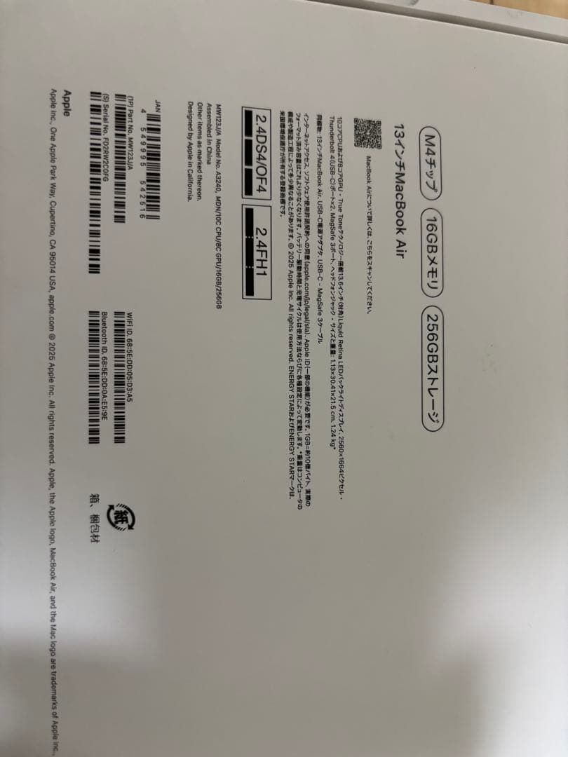 MacBook くれん