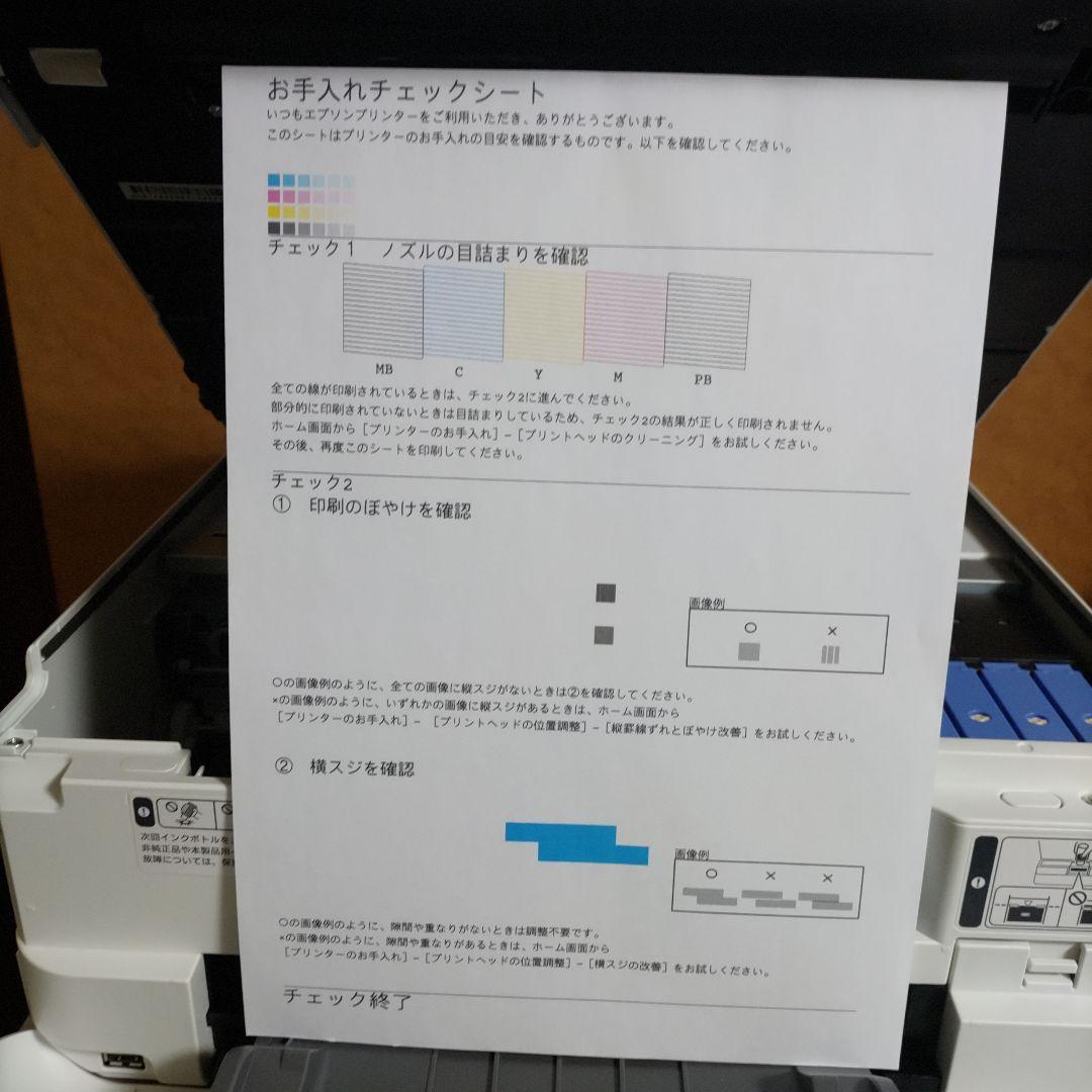 エプソンプリンターエコタンクEW-M752T総印刷枚数2263枚
