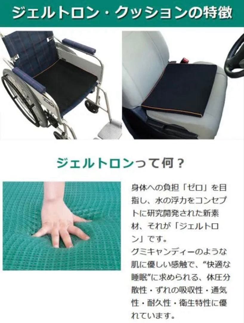 ジェルトロン クッション　ダブルソフト ジェル お尻が痛くない　￼マットレス
