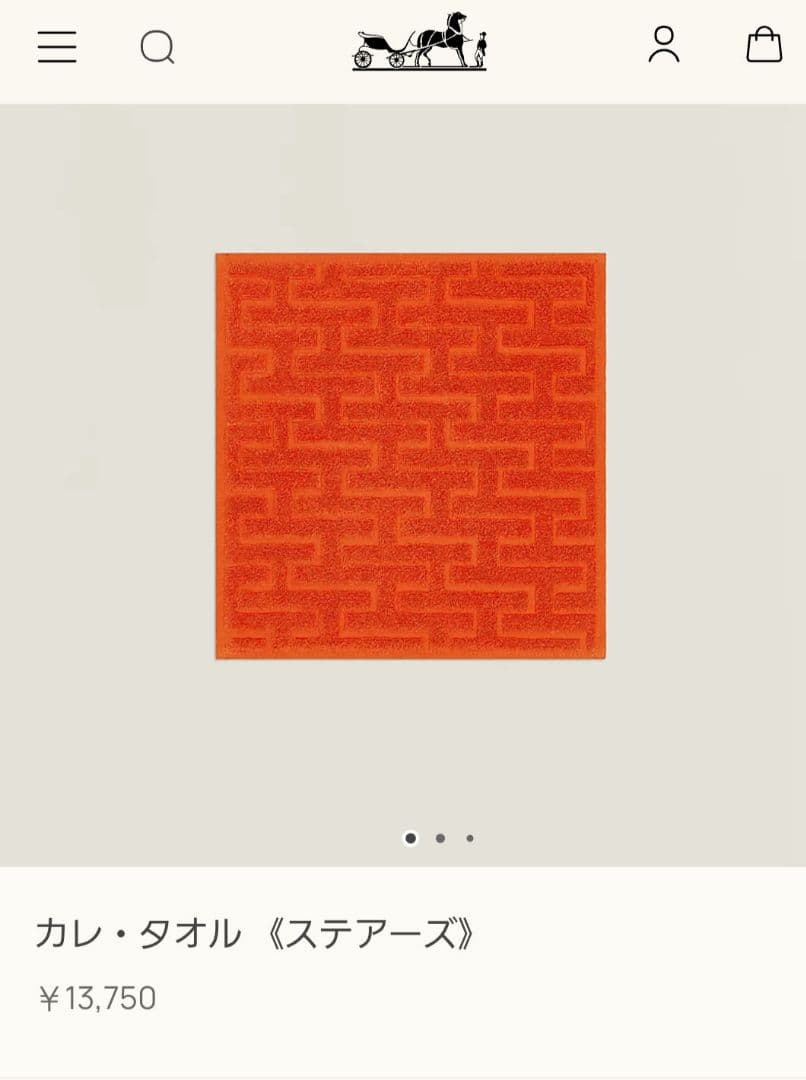HERMES エルメス　カレ タオル　『ステアーズ』　2枚セット