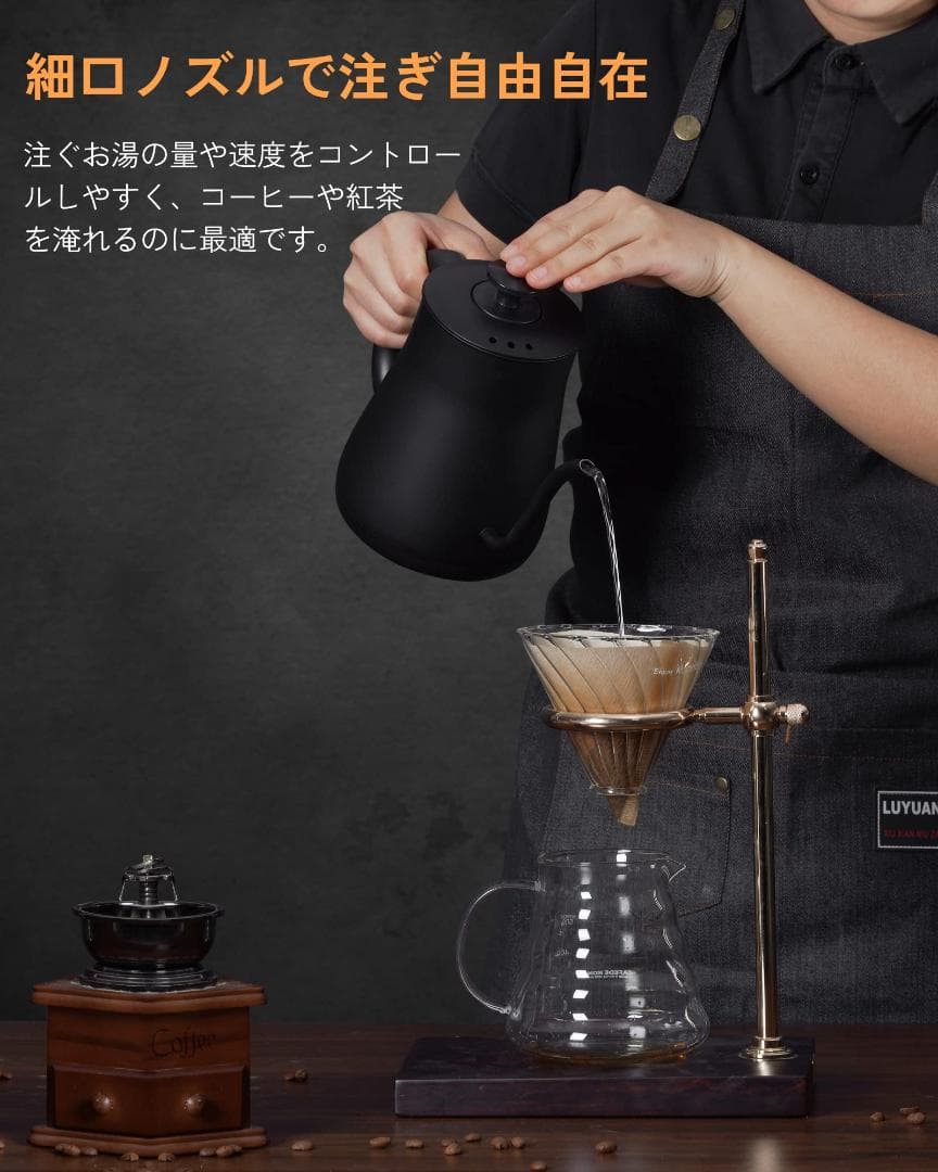 高級感溢れる細口ドリップケトル：0.8L容量＆1000W