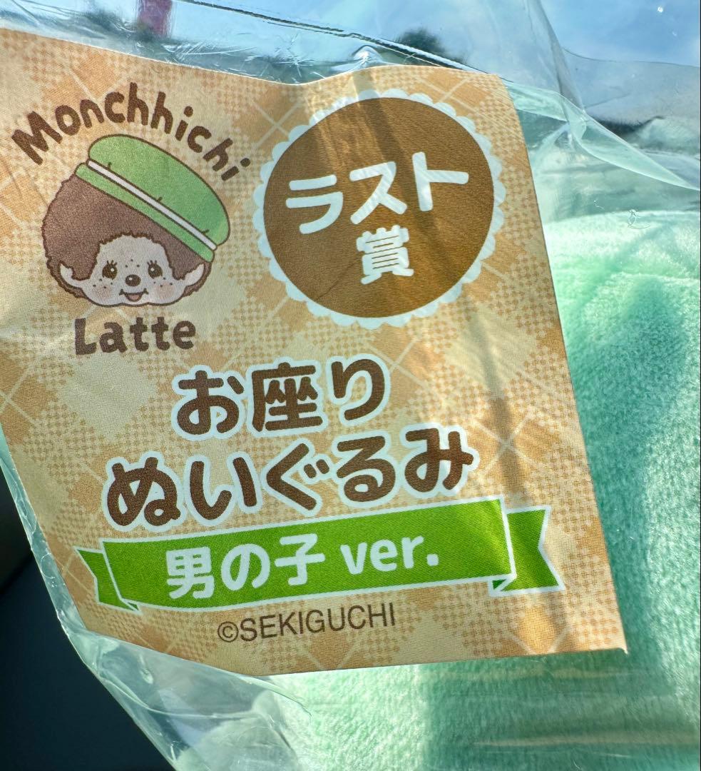 モンチッチ　1番くじ　エンタメくじ　ラストワン