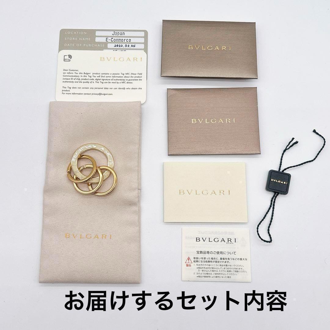 【美品】BVLGARI　ブルガリ　3連キーリング　キーホルダー　チャーム　金 白