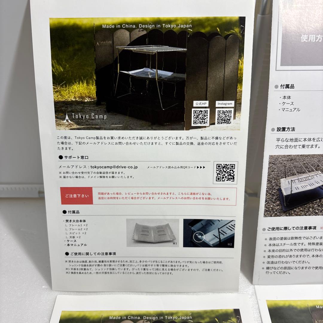 Tokyo Camp 焚き火台セット
