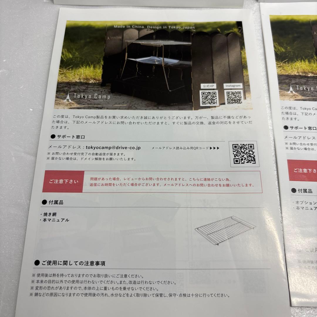 Tokyo Camp 焚き火台セット