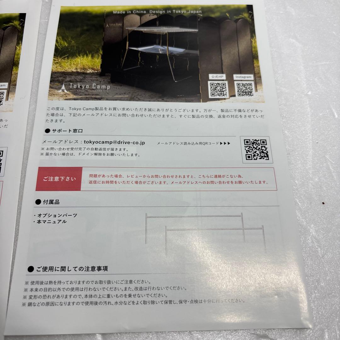 Tokyo Camp 焚き火台セット