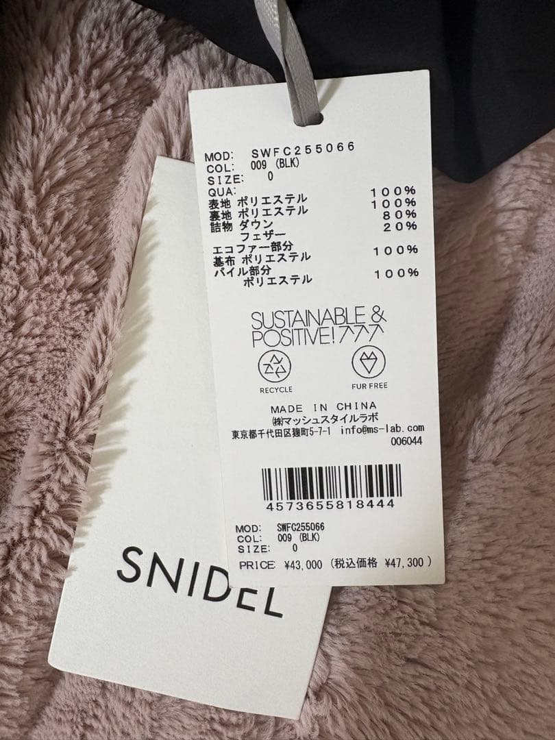 snidel スタイルアップフレンチダウンロングコート ブラック