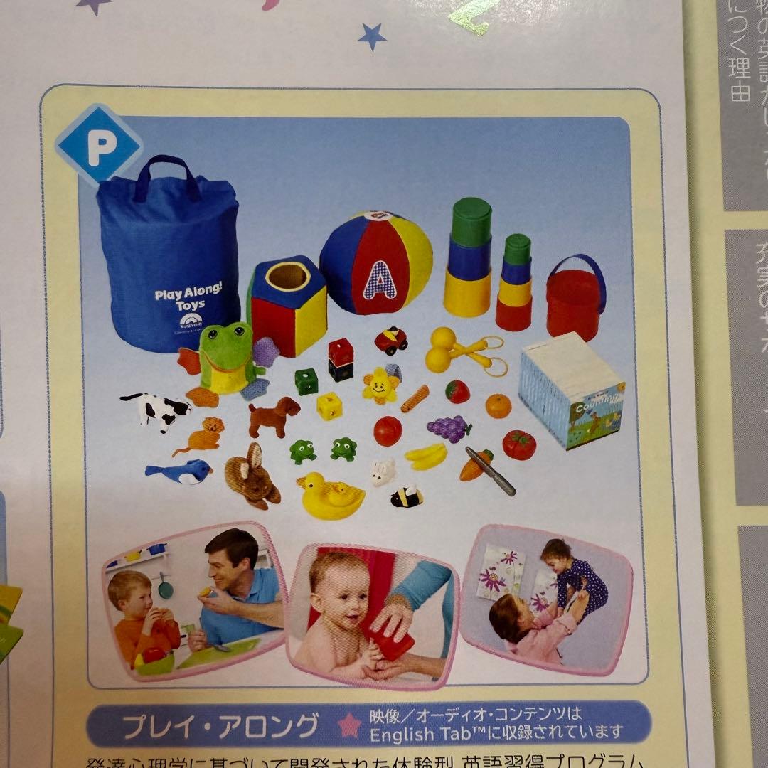 最終値下げ！【未開封新品】DWE プレイアロング　おもちゃのみ2025年購入