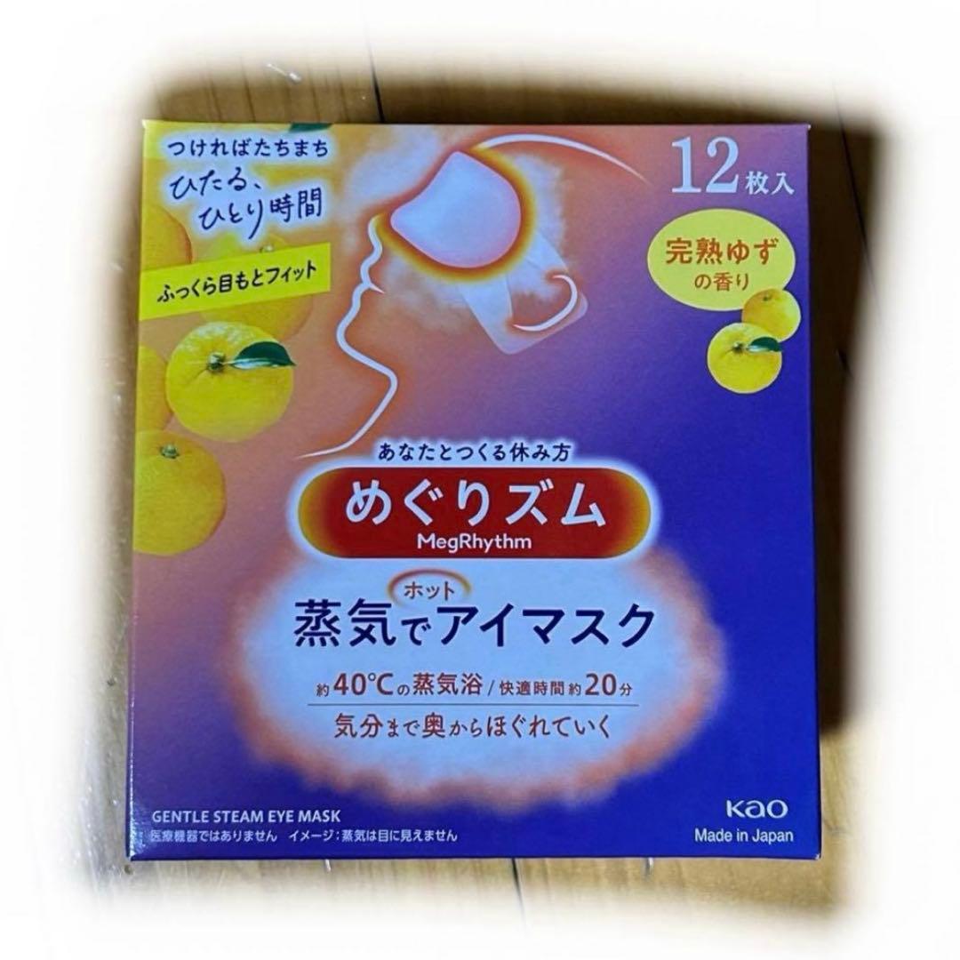 【まとめ買い】【新品未開封】めぐりズム蒸気でアイマスク12枚入×10セット ゆず