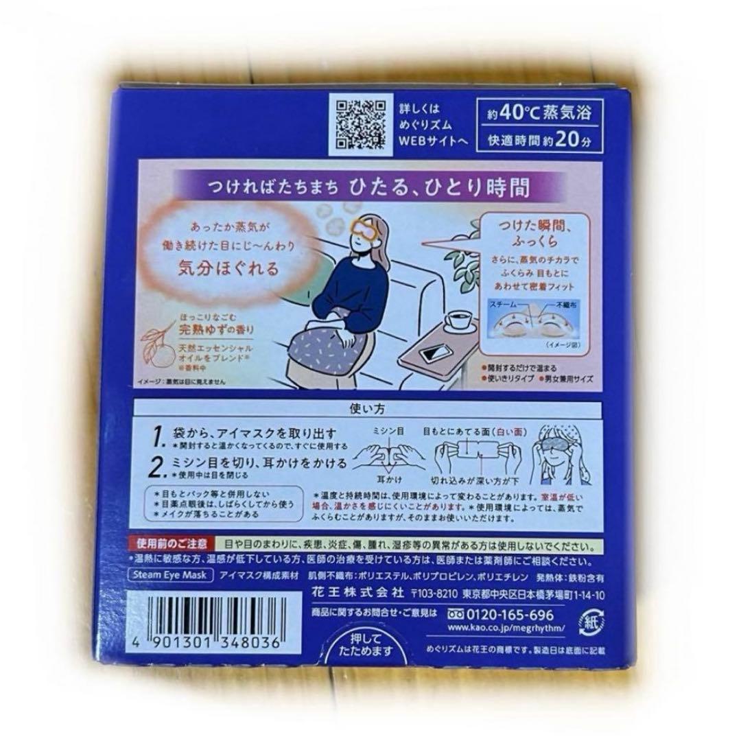 【まとめ買い】【新品未開封】めぐりズム蒸気でアイマスク12枚入×10セット ゆず