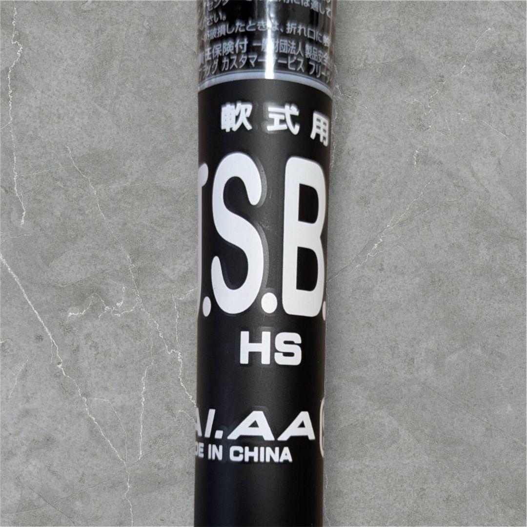 新品✨ ミツワタイガー 軟式バット RBRH 1083 Z10 レボルタイガー