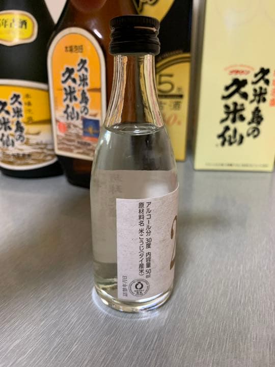 超希少 久米島の久米仙 4点セット 古酒 ブラウン ブラック5年古酒