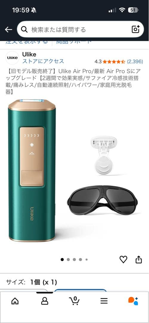 Ulike 脱毛器