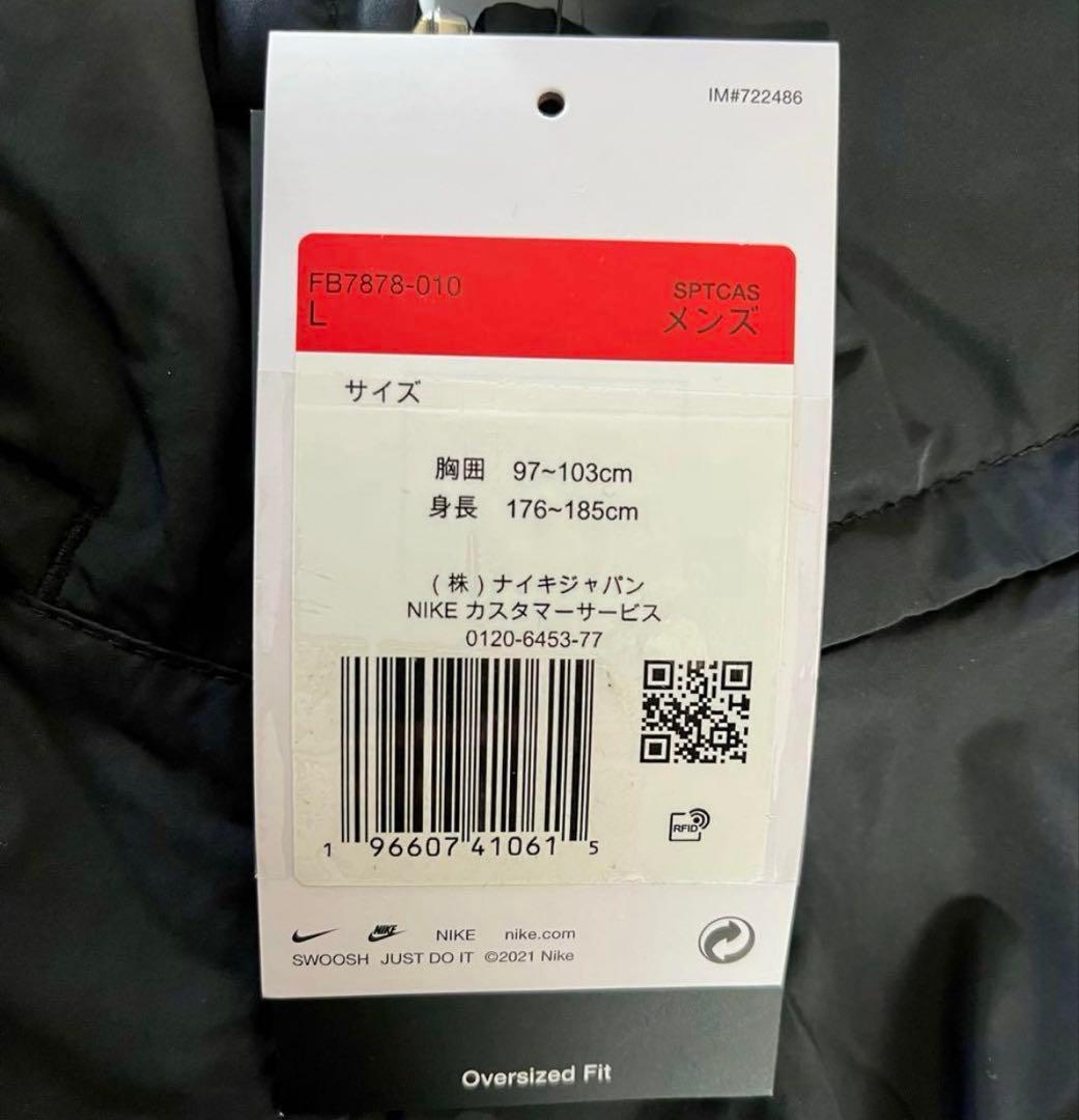 新品　NIKE 【ナイキ】ウーブンジャケット　Lサイズ【１着限定出品】