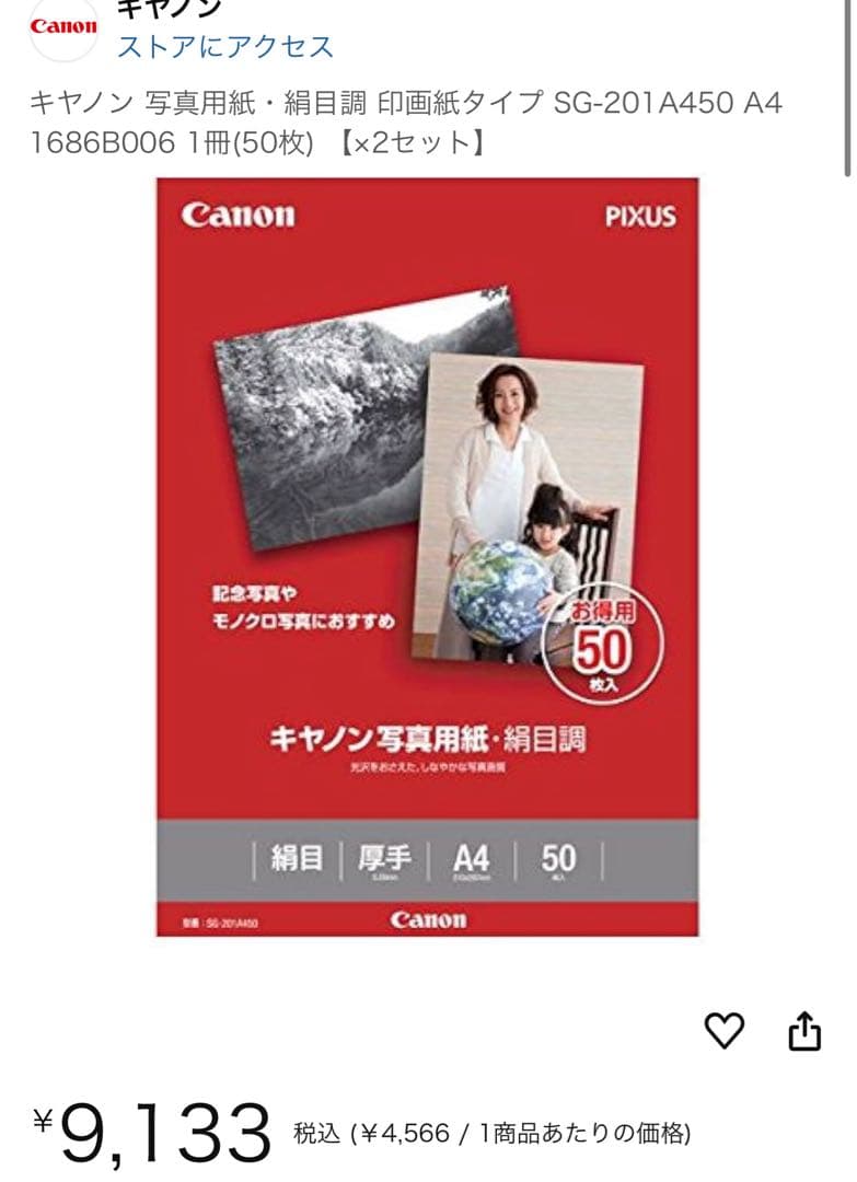 光　Canon TS7本体のみ