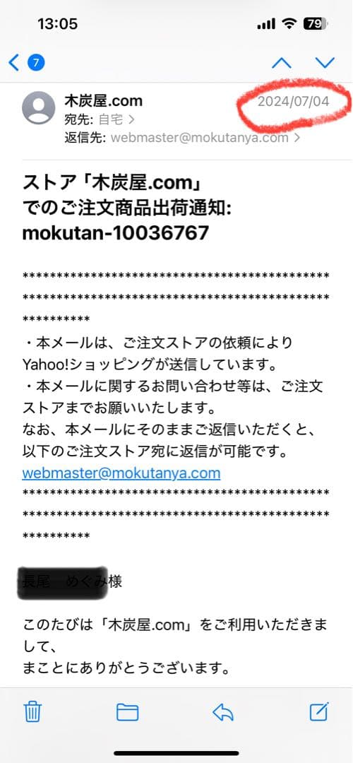 木酢液クリア　木炭屋