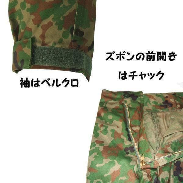 ６Ａ 陸上自衛隊 　迷彩服　６Ａ
