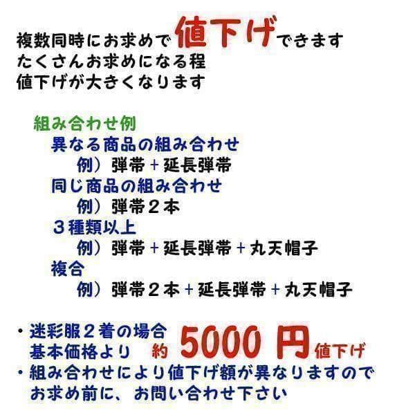 ６Ａ 陸上自衛隊 　迷彩服　６Ａ