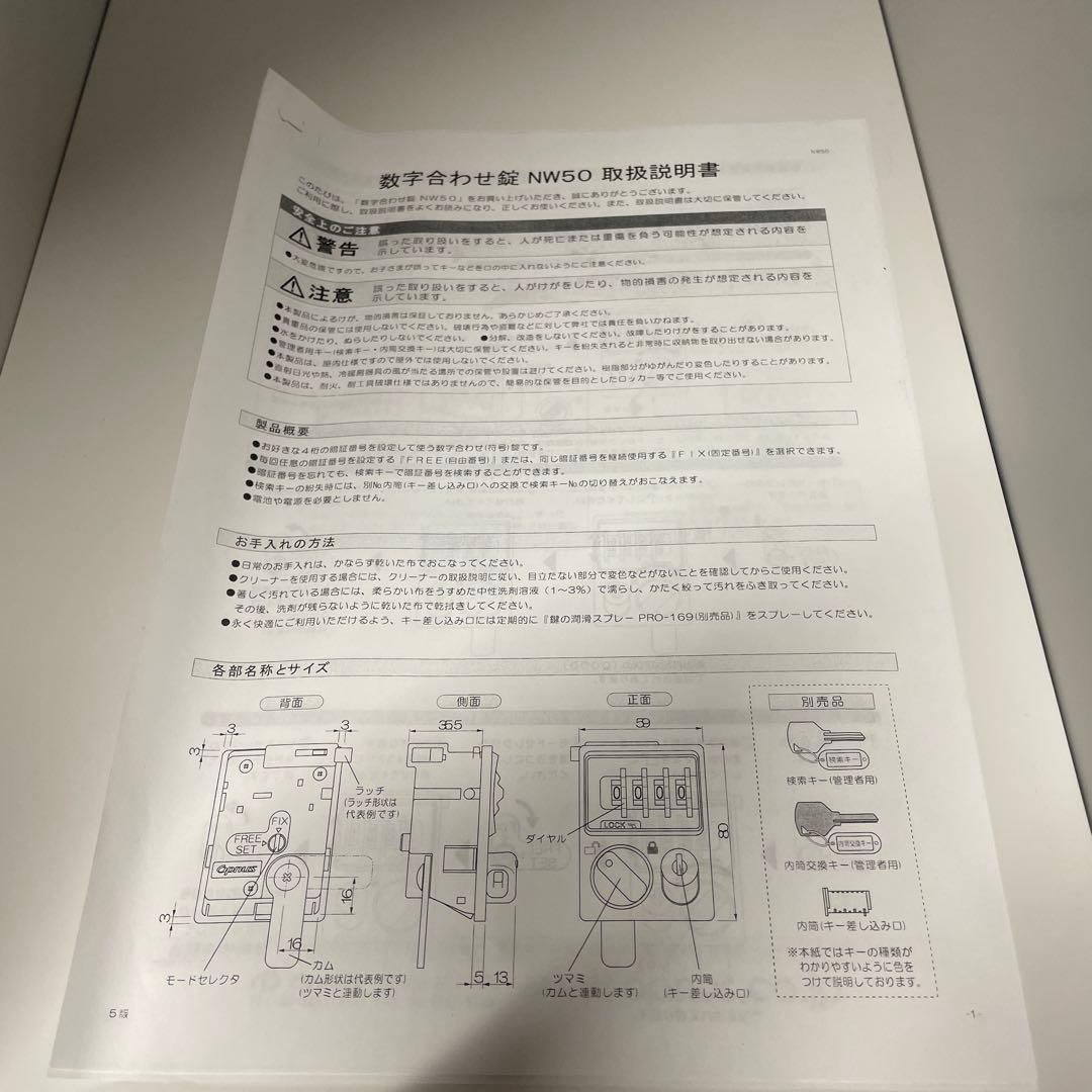 ホワイト 4つのロッカー