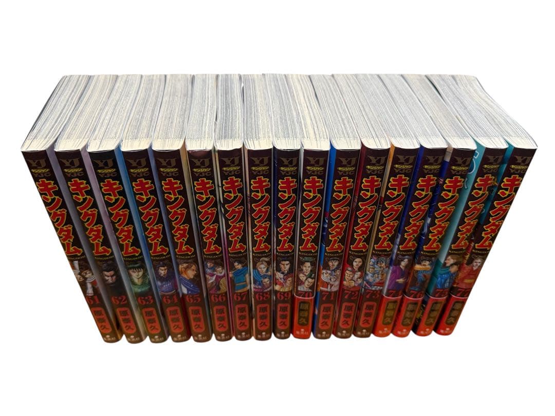 キングダム　1〜77巻セット