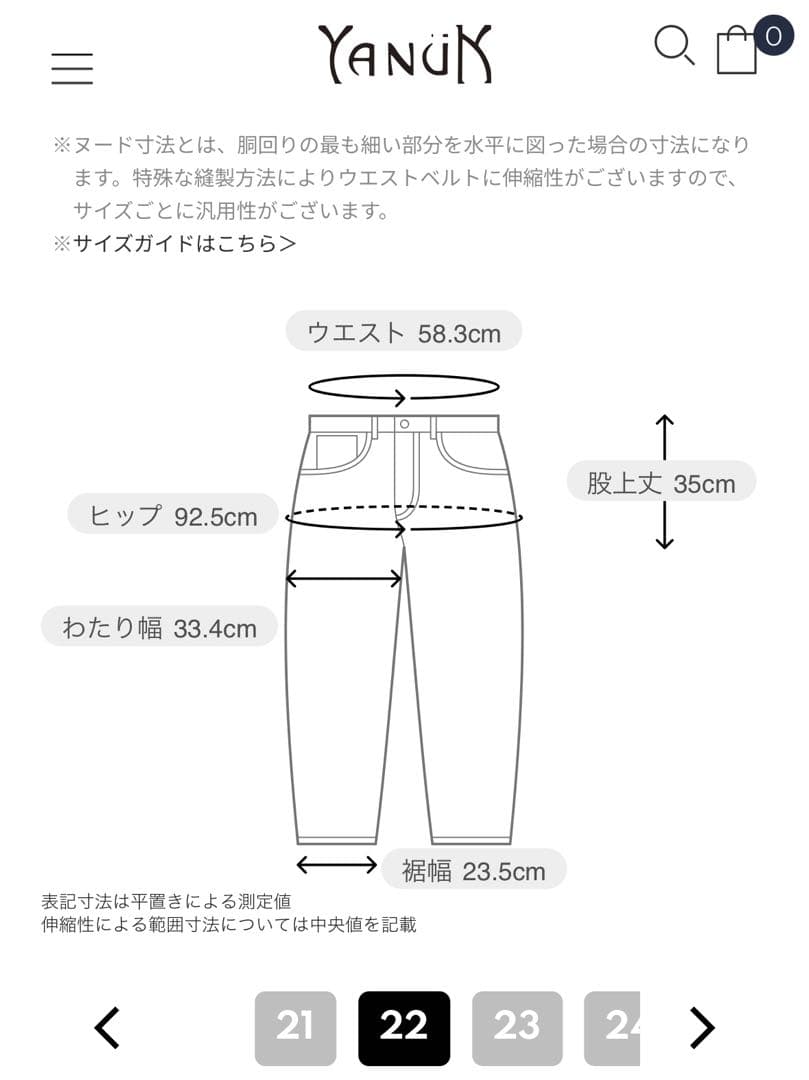 未使用　YANUK Really Light ルーズストレート　JOAN 22