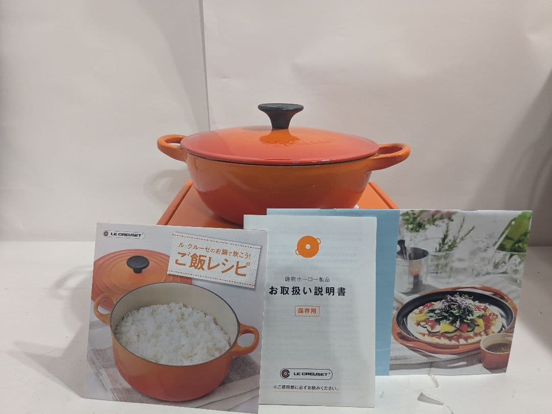 【未使用】ル・クルーゼ　マルミット　19cm　オレンジ　LE CREUSET