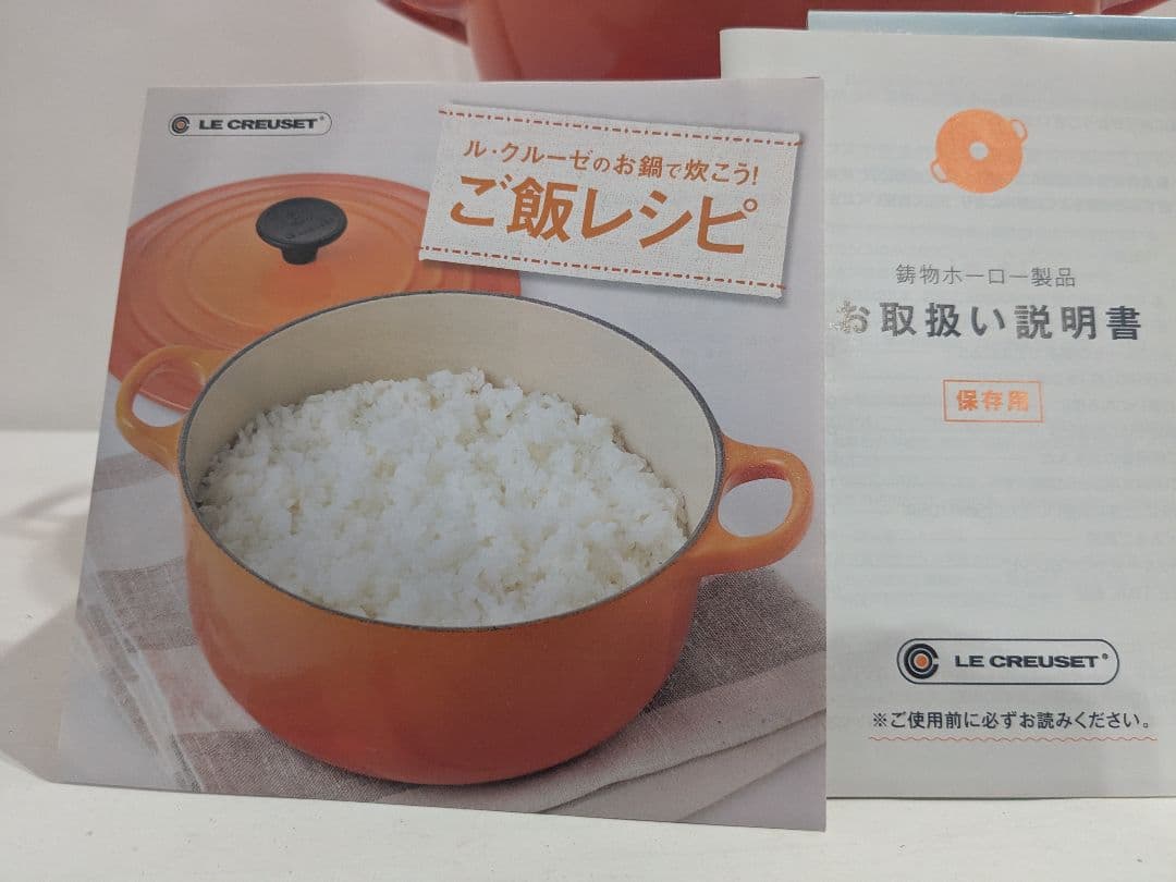 【未使用】ル・クルーゼ　マルミット　19cm　オレンジ　LE CREUSET