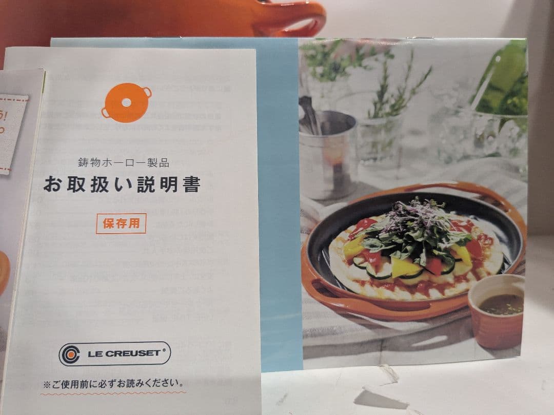 【未使用】ル・クルーゼ　マルミット　19cm　オレンジ　LE CREUSET