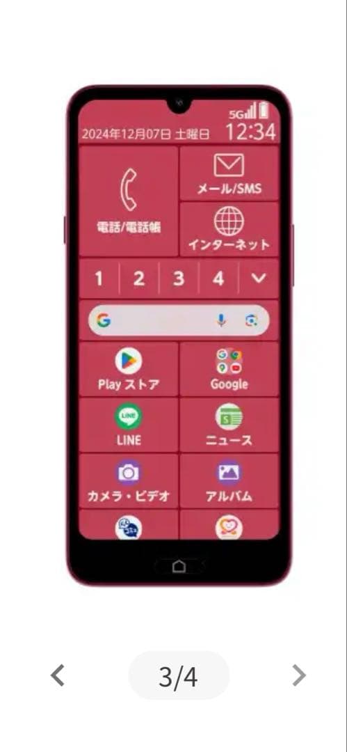 らくらくスマートフォン Lite ピンク