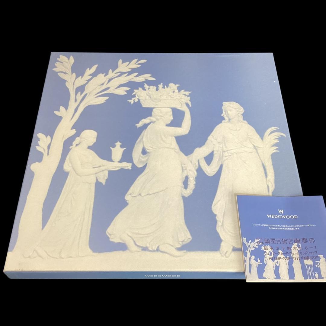 【未使用】ウェッジウッド フロレンティーンピンク スクエアプレート 角皿27cm