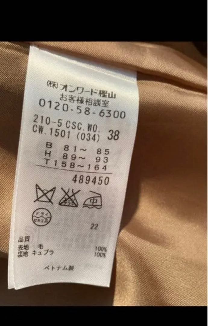 ♬【ロロピアーナ 】【23区】ウール コート キャメル ベージュ