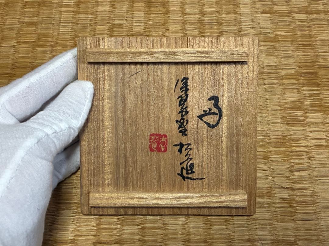錫製 精課堂造 透かし 圓式茶托 五客 共箱