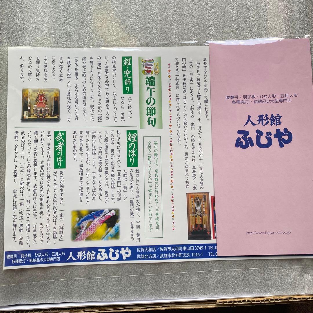 破魔弓　飾り