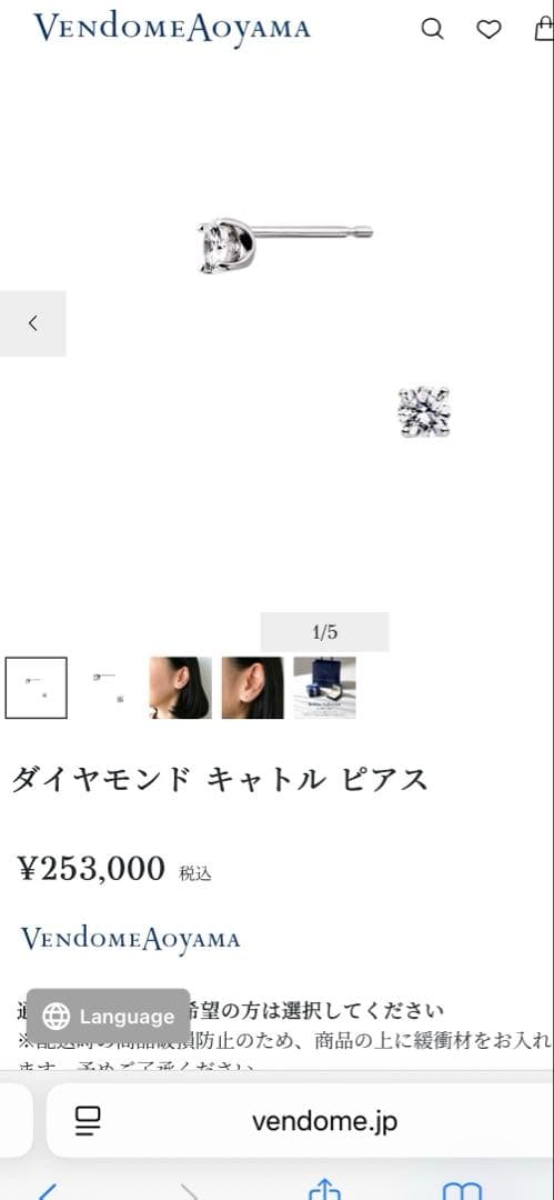 最終値下げ ヴァンドーム ダイヤモンド　0.36プラチナ キャトルピアス　大粒